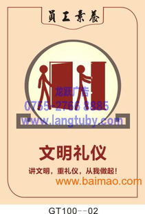 龍躍廣告 專業(yè)打造GT100員工素養(yǎng)掛圖，賦能企業(yè)文化升級