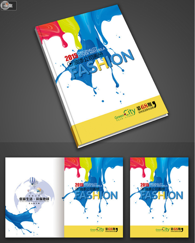 漆彩煥新，軟件賦能 油漆產(chǎn)品畫(huà)冊(cè)封面設(shè)計(jì)圖與銷(xiāo)售軟件的完美融合